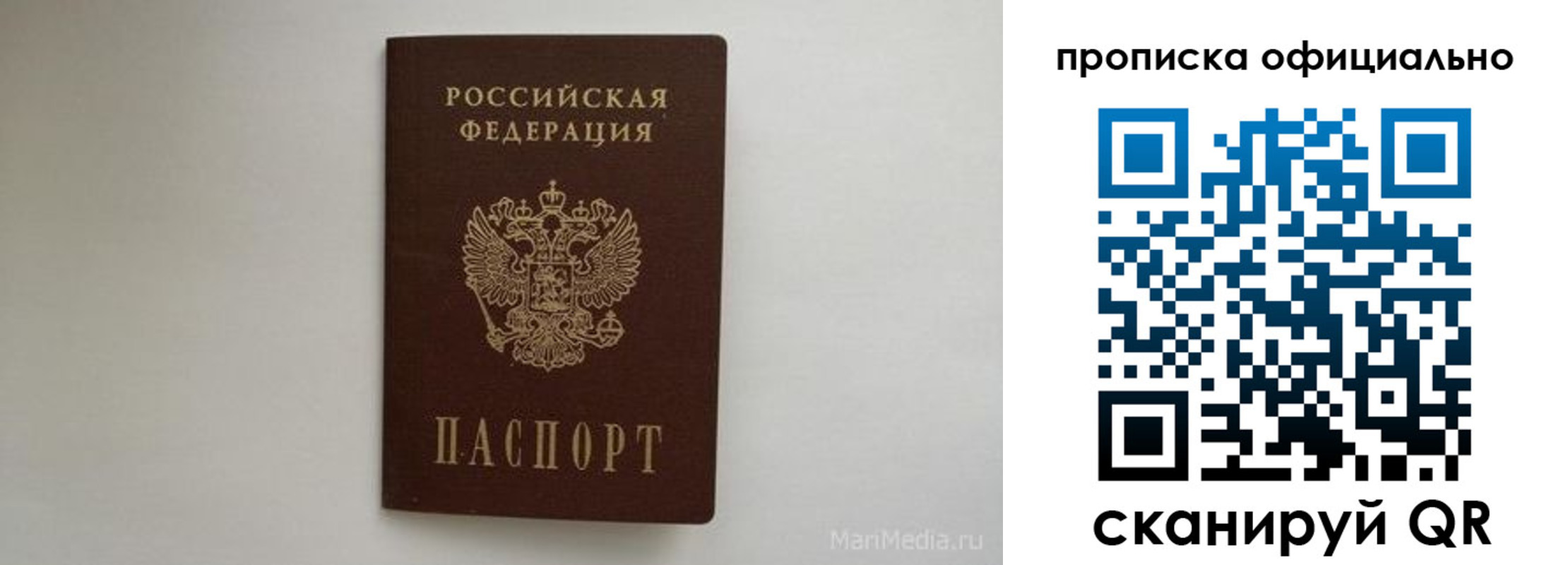 прописка в квартире в Дагестанских Огнях