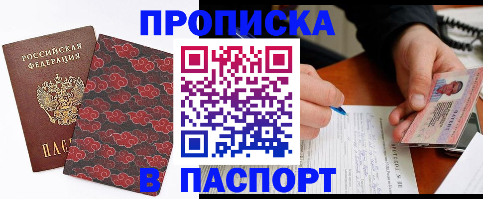 временная регистрация собственник в Дагестанских Огнях