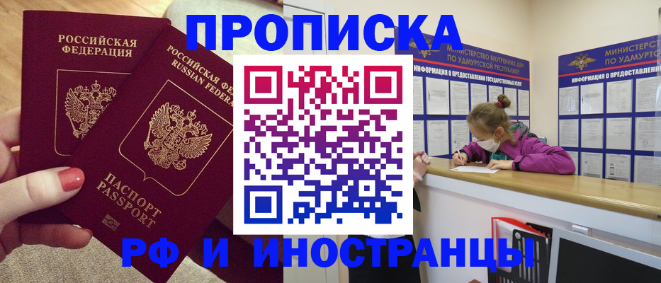 временная регистрация собственник в Дагестанских Огнях