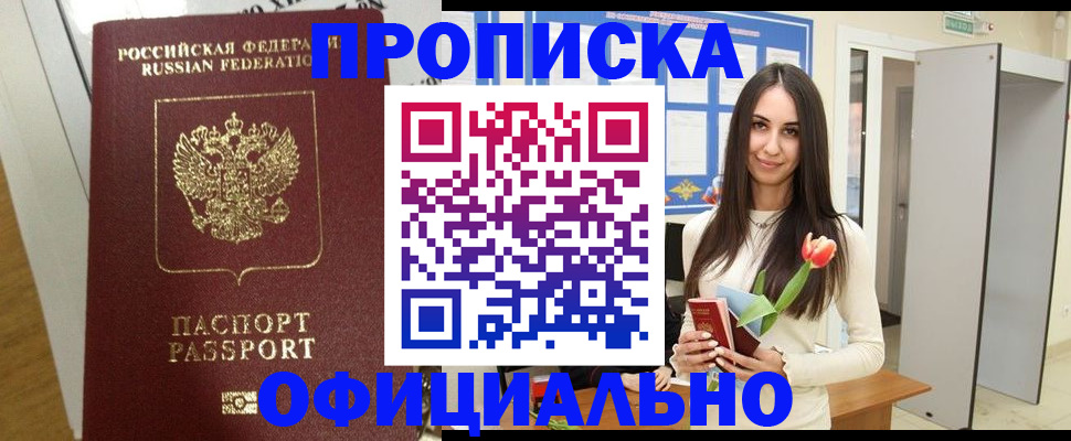 прописка для военкомата в Дагестанских Огнях