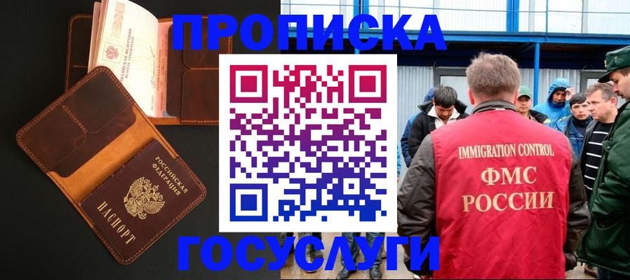 прописка ребенка в Дагестанских Огнях