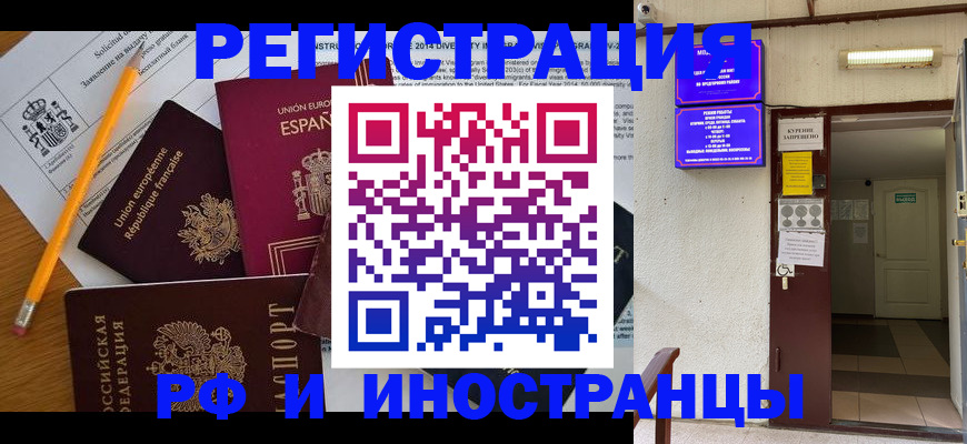 прописка в Дагестанских Огнях