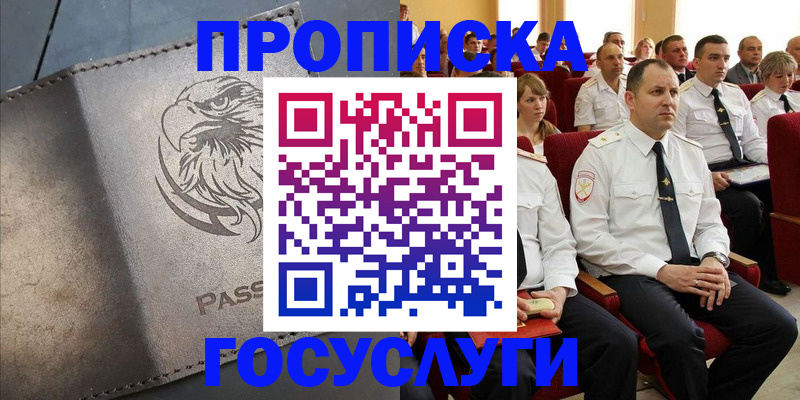 временная регистрация купить в Дагестанских Огнях