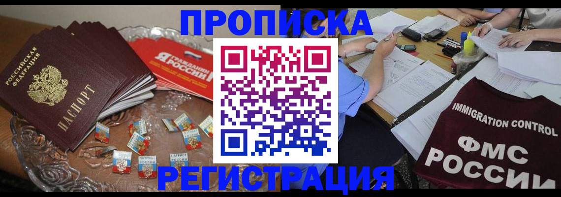 прописка в Дагестанских Огнях