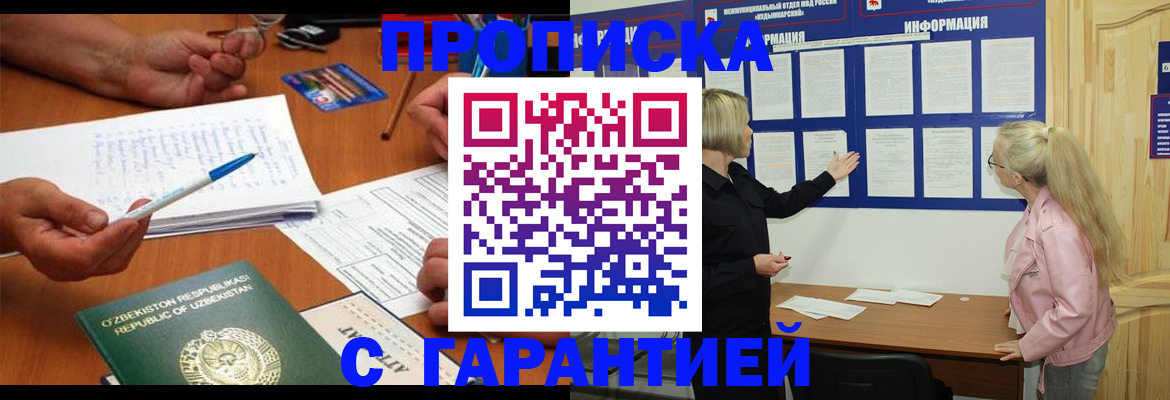 прописка для школы в Дагестанских Огнях